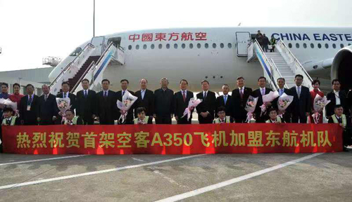 东航首架A350-900惊艳亮相 全球首发包厢式公务舱