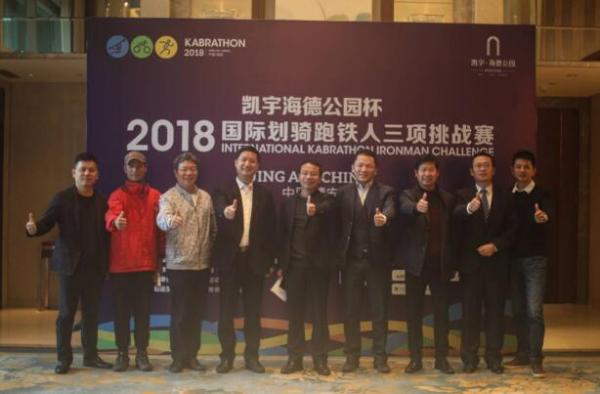 2018 中国·靖安 国际“划骑跑”铁人三项挑战赛