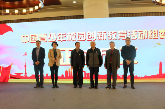中国青少年校园创新教育活动组委会成立揭牌