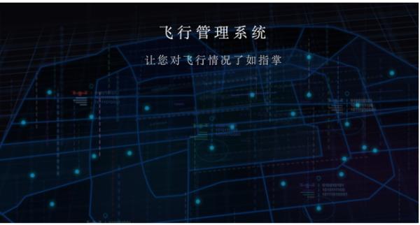 中国空网亮相联合国世界地理信息大会 发布“呼叫中心”服务引热议