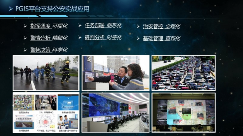 方正科技出席中国地理信息科学理论与方法学术年会