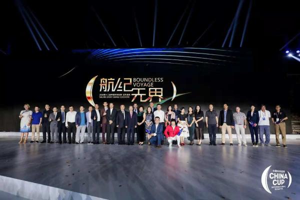 蓝色盛典耀目中国杯 豆包网为年度领航者颁奖