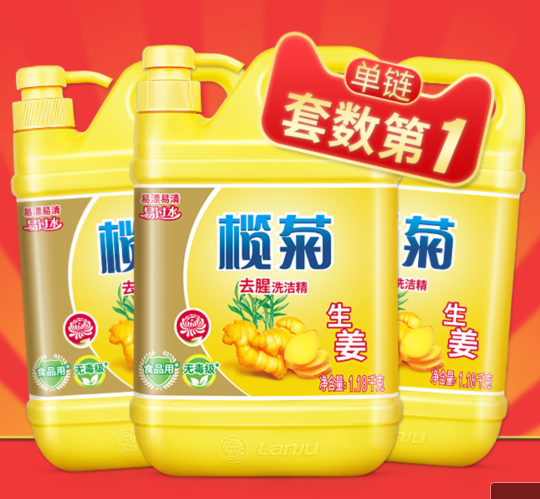 “双11”全球购物狂欢节 榄菊公司洗涤产品销量喜人,迎来新突破！