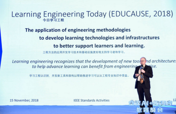 IEEE详解：AI时代教育标准应该呈现怎样的状态？
