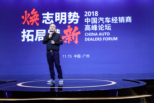 2018中国汽车经销商高峰论坛盛大召开，易车全面焕新赋能行业