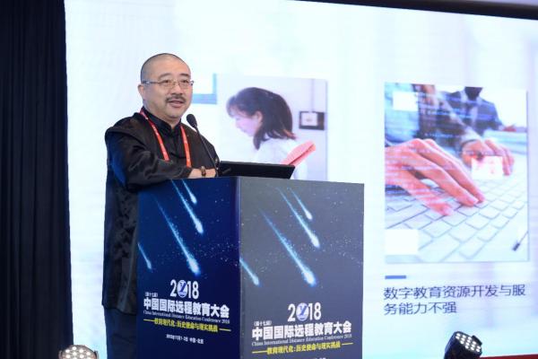 第十七届中国国际远程教育大会在京召开 华渔引领教育信息化新生态