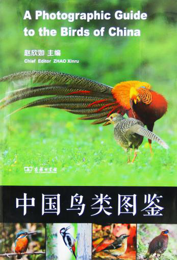 阿里巴巴公益基金会主办首届“中国自然好书奖”，珍·古道尔《大地的窗口》等获奖