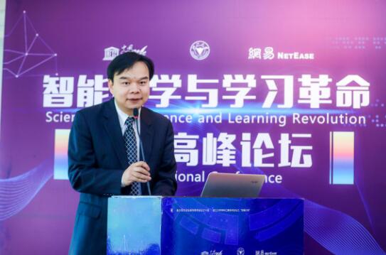 浙大网易“强强联手”，探索人工智能+教育新道路