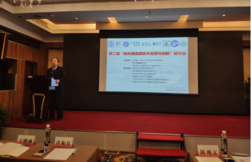 碧水源出席上海“纳米通道膜技术应用与创新”研讨会，纳滤技术进入行业大发展时期