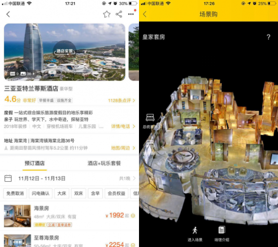 飞猪上线VR酒店 众趣科技助力酒店预定