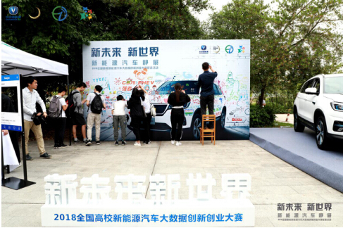 2018高校新能源汽车大数据竞赛——长安新能源汽车亮相广州大学