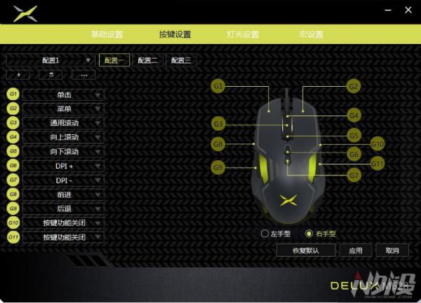 DELUX多彩高端游戏鼠标M628开箱评测