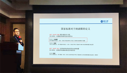 碧水源出席上海“纳米通道膜技术应用与创新”研讨会，纳滤技术进入行业大发展时期