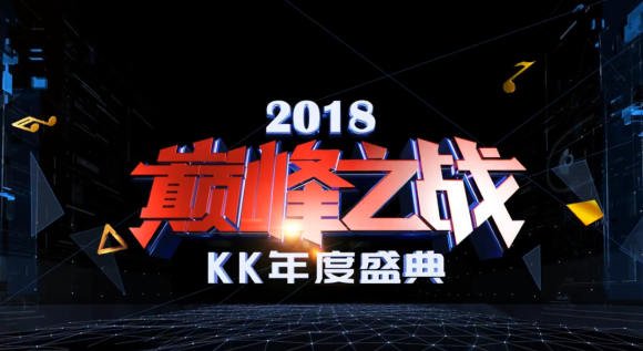 KK直播年度盛典巅峰之战火热开启，万名主播强强对决