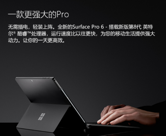 苏宁双十二什么值得买？微软Surface Pro 6赶快入手！