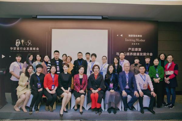 大蜜创始人金紫亦受邀出席中国孕婴童行业发展峰会