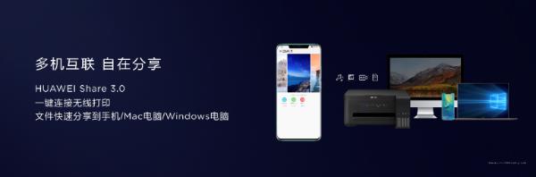 华为EMUI 9.0 升级电脑模式，为移动办公再“减负”