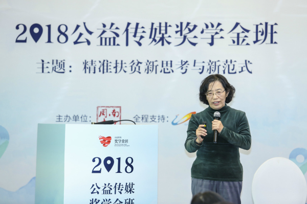 2018中国公益传媒奖学金班，碧桂园解析精准扶贫行动