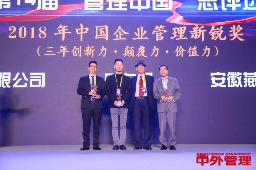 乐车邦荣膺第14届“管理中国”中国企业管理新锐奖