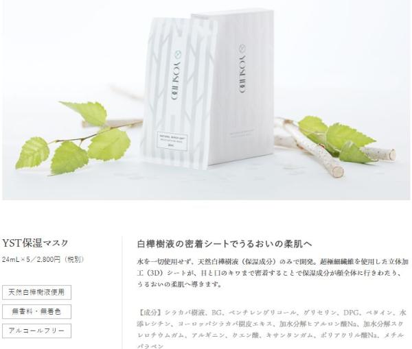 一盒面膜卖2800日元，养生堂农夫山泉进军日本市场底气何在？