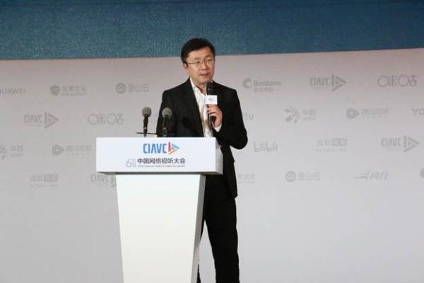 爱奇艺创始人、CEO龚宇出席第六届网络视听大会：创新为先，坚守内容品质和主流价值构建健康产业生态