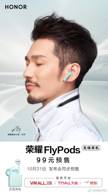 “真”无线耳机新标杆 荣耀FlyPods携众多黑科技开启预售