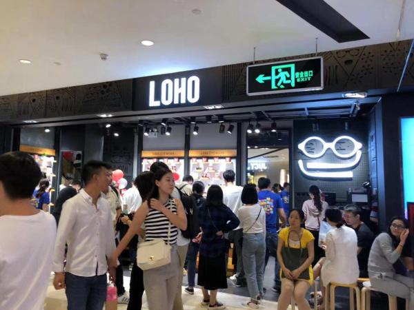 LOHO双11新零售成绩显著,销售增长420%,线下流量超行业600%