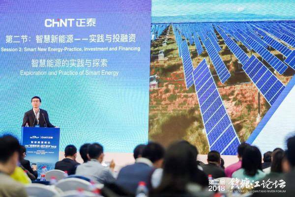 第二届钱塘江论坛 |智慧能源峰会 共谋智慧能源新模式，构建“智慧绿色城市“新生态