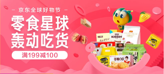 8年做到线上第一，京东超市零食速食品类崛起攻略首公开