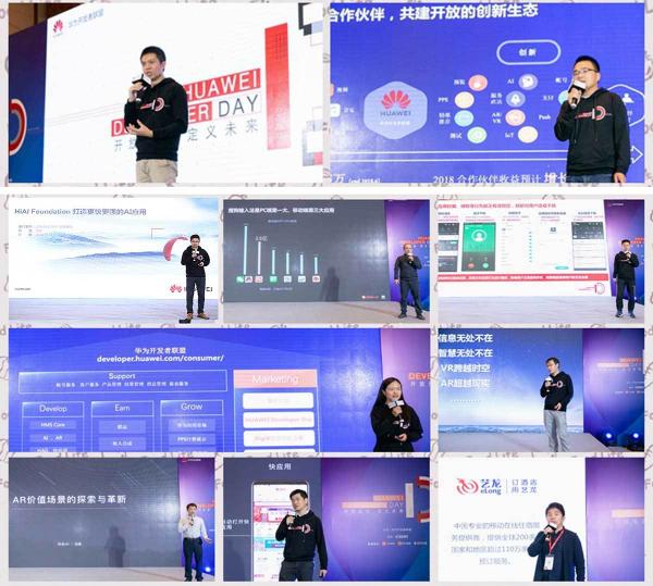 开发者如何打造贴近市场需求的产品——HUAWEI Developer Day杭州站回顾