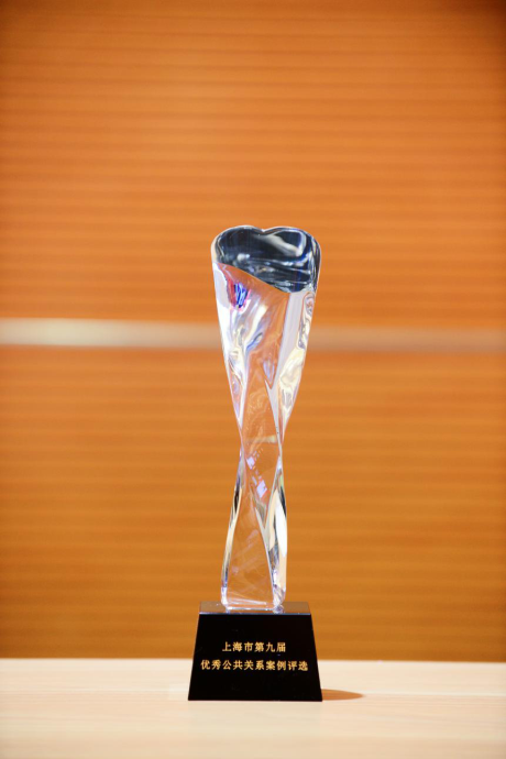 百盛获上海公关协会第9届优秀公关案例银奖，践行企业责任