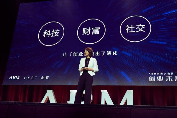 ABM BSET 未来三部曲之创业未来 成就海外华人创业之路