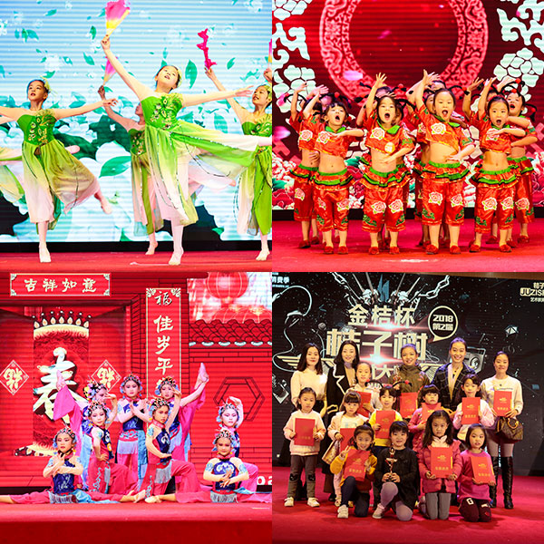 第六届北京消费季 桔子树艺术大赛圆满落幕