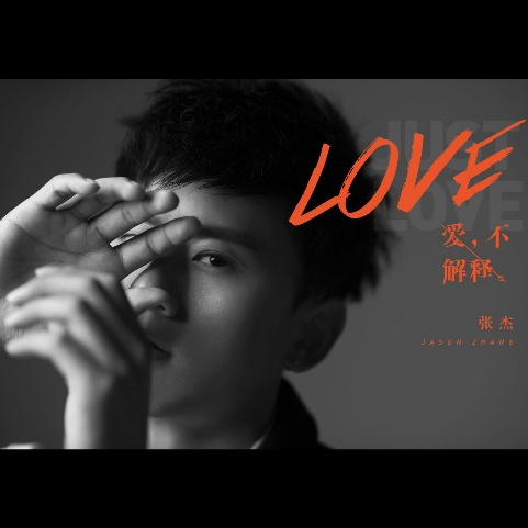 ZUZU品牌创始人初瑞雪推出最新单曲《燃烧的爱情》