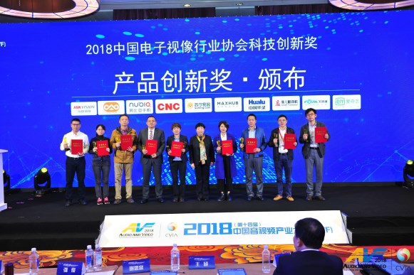 MAXHUB会议平板获2018中国电子视像行业产品创新奖！