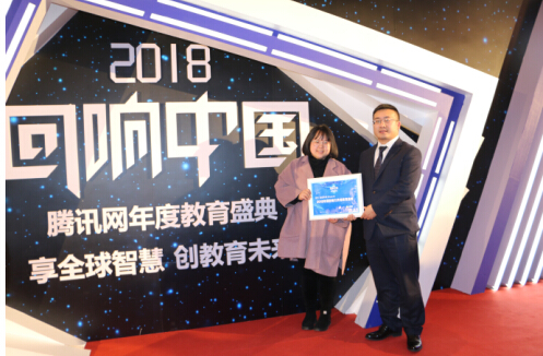 溜溜英语荣获2018“回响中国”年度影响力外语教育品牌奖