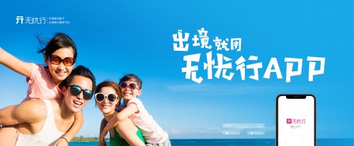 出境更无忧！中国移动国际给香港航空乘客免费派送流量