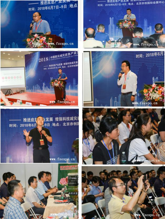 2019第十一届北京国际防灾减灾应急产业博览会