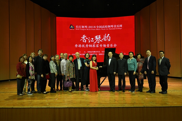 香港名家登台长江钢琴全国高校钢琴音乐周