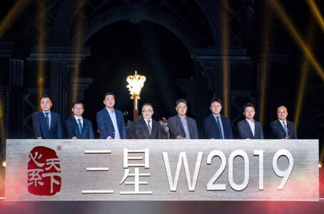 巧夺天工之作，匠心传承之美 心系天下三星W2019尊崇来袭