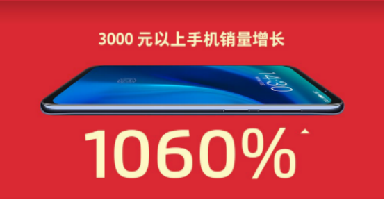 双11销售额增长26%，魅族高端机已卖疯