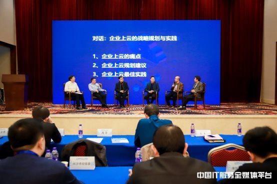 华云数据受邀出席2018湖南省企业上云宣贯会 分享企业上云规划