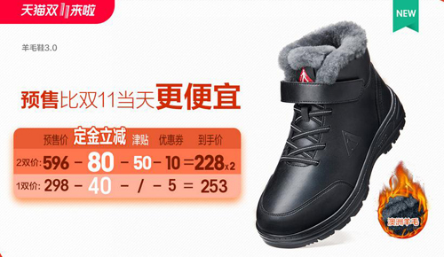 足力健老人鞋双11钜惠来袭 助老人应对冬季出行难题