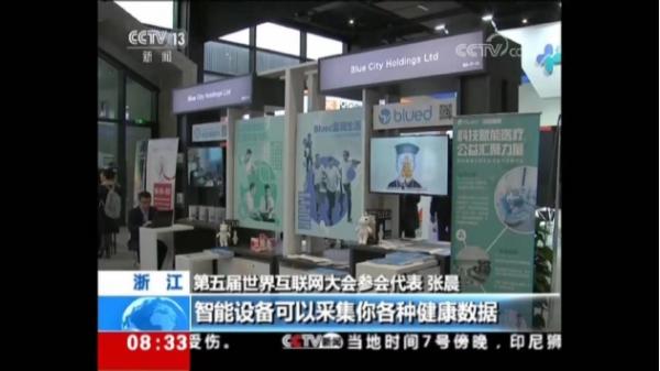 Blued“互联网+HIV防控”获央视关注 淡蓝健康平台同期发布