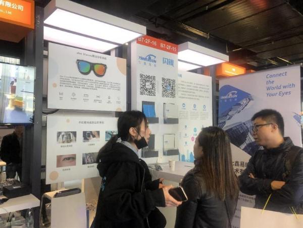 世界互联网大会|中国创客50强七鑫易维展示眼球追踪技术新成果