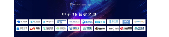 仅20位入选！云从科技获“2018中国最具商业潜力成长型科技企业奖”