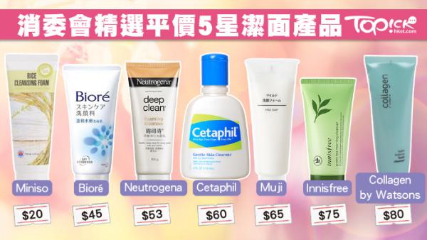 香港消委会测评洁面产品：价格最低名创优品获满分5分