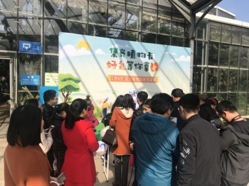 2018中国植物园学术年会武汉召开，QQ浏览器“未来植物园”引关注