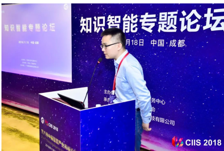 中国智能产业高峰论坛：国双展现知识智能在司法领域的实践