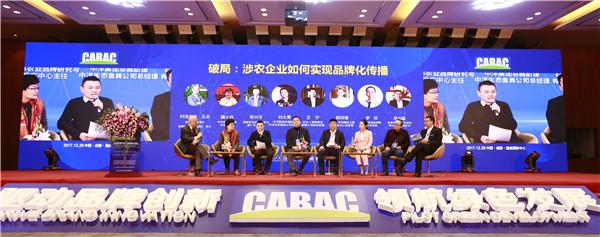 2018第四届中国农业品牌年度颁奖盛典即将盛大启幕